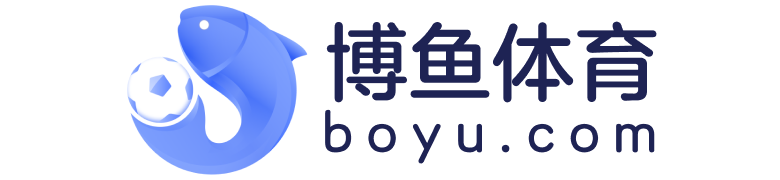 博鱼·体育(中国)官方网站-BOYU SPORTS